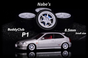 【现货】1/64 Nabes X Chika Buddyclub P1  8.5mm 二次改装轮毂