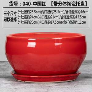28cm花盆底托盘简约绿萝盆兰花卉盆栽盆花盆陶瓷大号清仓花盆