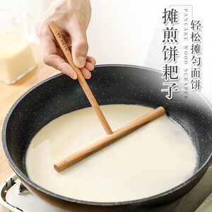 摊煎饼果子工具竹蜻蜓 家用小号做饼神器榉木烙饼刮子鸡蛋饼刮板