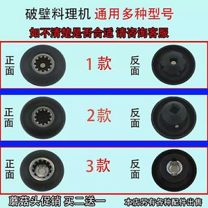 大马力TWK-TM767 800 JTC767沙冰机配件商用豆浆机搅拌机料蘑菇头