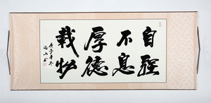 客厅书法作品字画老板真迹人手写自强不息公室书画办厚德载物名家