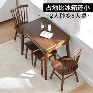实木折叠歺餐桌椅北欧日式小户型可伸缩胡桃色新中式家用吃饭桌子