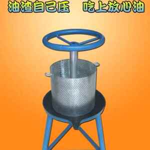 猪油渣油压家用手摇压榨机螺旋猪油饼猪脂中小型榨汁机手动榨油