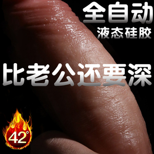 女人用全自动抽插假阳具情趣用品成人自慰器玩具女性高潮神器炮机