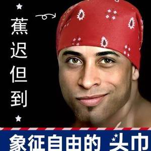香蕉君同款头巾哲学自由帽兄贵男女防晒头套van比利王包头方巾