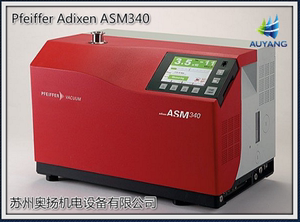 Pfeiffer Adixen  ASM340检漏仪 普发 氦质谱检漏仪