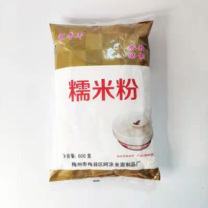 满3包包邮 宜誉丰客家水磨糯米粉汤圆冰皮月饼原料糯米糍粉600克