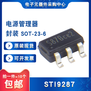 STI9287丝印S87B**LED背光驱动芯片SOT23-6全新原装（10个）
