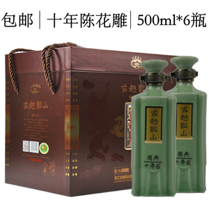 绍兴黄酒古越龙山十年陈国典窖藏500ml*6瓶半干型礼品酒糯米酒