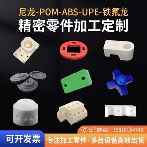 耐磨MC尼龙板加工白 黑 蓝色POM板PA6方块MC901尼龙条 聚酰胺加工