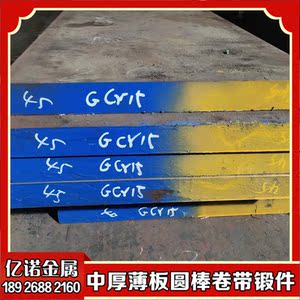 a100 23co14ni12cr3moe 超高强度钢 高温合金 圆棒 圆钢 钢板材料