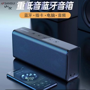 Sansui/山水T28无线蓝牙音响箱便携迷你插卡手机大音量大钢低音炮