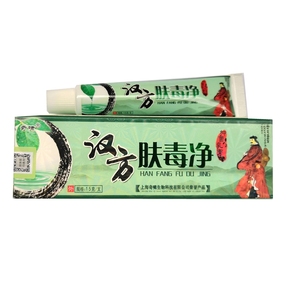 奇啸汉方肤毒净抑菌乳膏蚊虫叮咬皮肤外用私处草本止痒2送1包邮qx