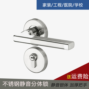 304不锈钢分体锁房门卧室内5845静音工程家用室内木门锁具通用型