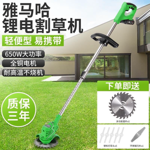 进口雅马哈锂电充电式割草机家用小型手持多功能除草修枝锂电轻便