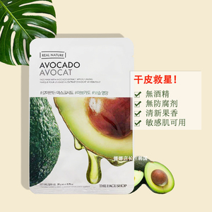 韩国菲诗小铺牛油果面膜补水保湿滋养干性肤质敏感肌肤专用植物