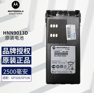 摩托罗拉对讲机电池GP328d+防爆电池P6600i8668P3688C1200A8i电板