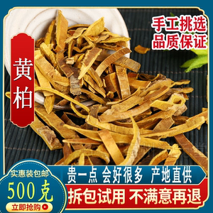 【中药黄白】中药黄白品牌,价格 - 阿里巴巴
