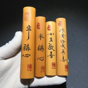 实心竹刻字半称心精磨老玉竹文玩手把件支持定制手工雕刻礼物工艺