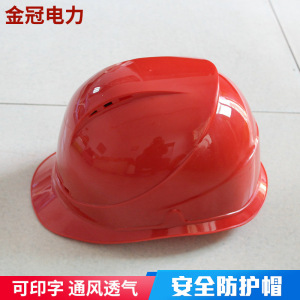 海华安全帽