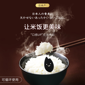 日本制COGIT口感UP炊饭伴侣米饭变香家用厨房电饭锅煮饭创意厨具