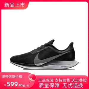 Nike耐克男鞋登月 ZOOM 飞马35代透气减震轻便运动跑步鞋女AJ4114