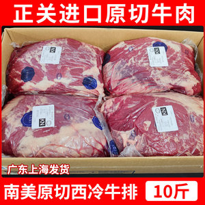 澳洲牛霖10斤 澳大利亚原装进口牛霖肉瘦牛肉新鲜冷冻牛后腿肉