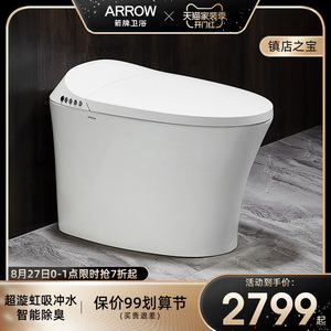 箭牌智能一体马桶
