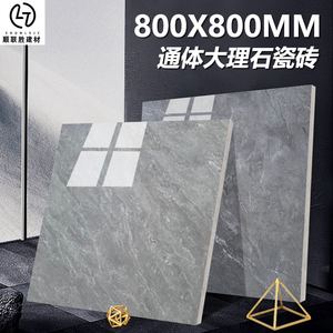 广东佛山瓷砖800x800通体全瓷大理石地砖客厅房间80x80亮光地板砖