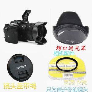 适用于索尼DSC-RX10M3 RX10M4 RX10IV相机遮光罩+镜头盖+UV镜72mm