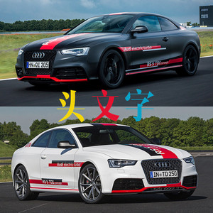 众晟子路专卖店天猫适用奥迪a3车贴拉花a3l马天尼赛车贴画s3 a4l s4