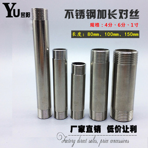 304不锈钢管子 延长接头 螺纹管丝 短管 加长光外丝直接 水管配件