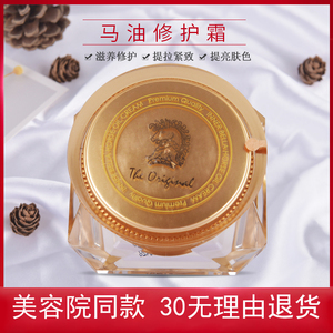 正品上海伊蓓诺马油修护霜保湿滋润淡化痘印疤痕紧致修护