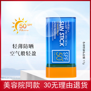 伊蓓诺正品专柜防晒