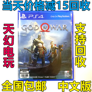 ps4 正版二手游戏碟盘 战神4 新战神 god of war4 中文 现货 回收