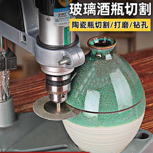 酒瓶切割工具打磨机镂空电动陶瓷小型台式花盆电钻支架玻璃打孔机