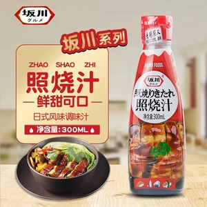 日式照烧汁300ml*2瓶章鱼烧家用日本料理烤鳗鱼汁盖饭汁照烧酱汁