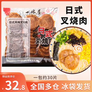 一休屋日式叉烧肉商用500g 蜜汁豚骨肉 拉面配菜肥瘦相间加热即食