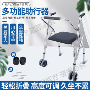 老人助行器辅助行走防滑老年助步器可推可坐可折叠骨折康复手推车
