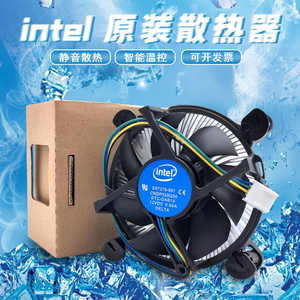 正品Intel英特尔 E97379-001 1155/1150/1156 四针线温控 CPU风扇