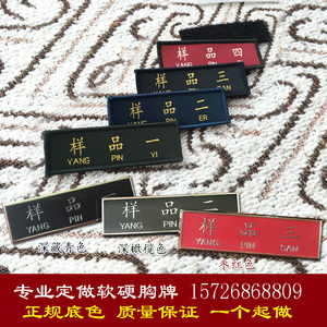 厂家直销 定做员工胸牌金属姓名牌 布姓名牌 胸牌定制 正品保证