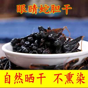 10粒装正宗眼镜蛇胆 武夷山眼镜蛇胆干 蛇胆 眼镜王蛇胆 8年蛇龄