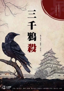 剧本杀高家大院