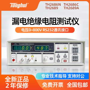 同惠TH2686N电压电解电容漏电流测试仪TH2689A绝缘电阻TH2686C