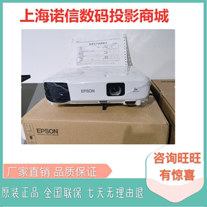 爱普生CB-X06/FH06/X49/CB-X50/W06/FH52/FH01/A100商务投影机