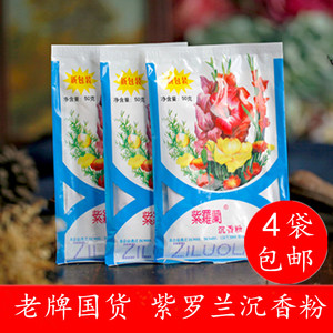 紫罗兰沉香粉散粉定妆粉持久控油防水遮瑕蜜粉老牌国货正品美裴茹