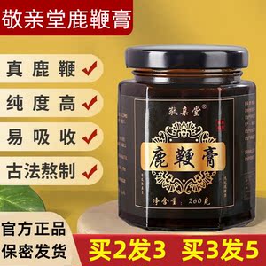 敬亲堂人参玛咖鹿鞭膏男性鹿茸鹿鞭膏男覆盆子珍品大枣雄花保养