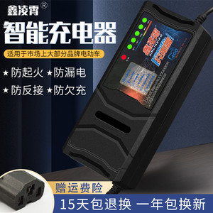 美丽行自动关机智能电动车电瓶充电器48V12AH60V20AH72V30A通用款