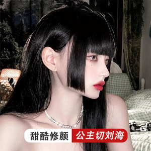 公主切假发片女中分齐刘海自然前额大脸两边发夹无痕姬发式假刘海