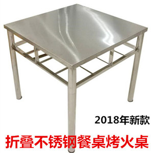不锈钢折叠餐桌家用麻将桌烤火桌架吃饭桌小四方桌子棋牌桌小户型